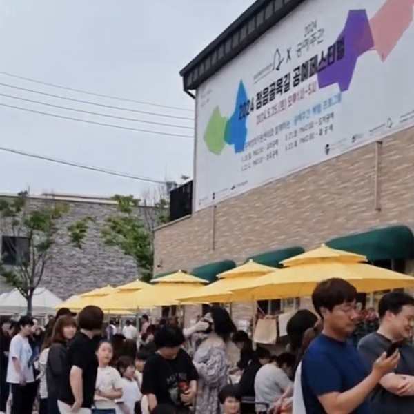 골목길 행사